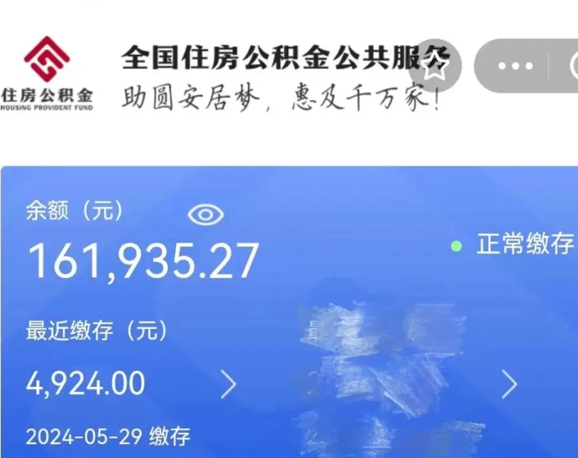 广安辞职公积金需要取出来吗（辞职 公积金）